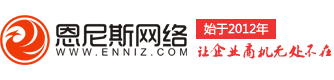恩尼斯網(wǎng)絡(luò)專(zhuān)注于IT外包的各類(lèi)應(yīng)用及服務(wù)研究,專(zhuān)業(yè)提供企業(yè)郵箱、IT外包、網(wǎng)站建設(shè)、網(wǎng)絡(luò)營(yíng)銷(xiāo)四大產(chǎn)品,承接網(wǎng)站定制\移動(dòng)電商\html5\小程序\公眾號(hào)開(kāi)發(fā)\網(wǎng)站設(shè)計(jì)\網(wǎng)站搭建\小程序開(kāi)發(fā)\網(wǎng)頁(yè)設(shè)計(jì)\網(wǎng)站開(kāi)發(fā)